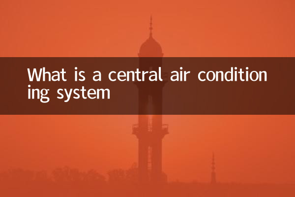 سیستم تهویه مطبوع مرکزی چیست؟