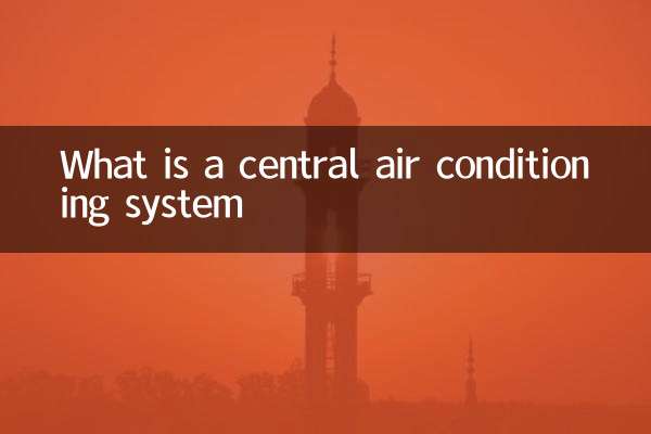 سیستم تهویه مطبوع مرکزی چیست؟