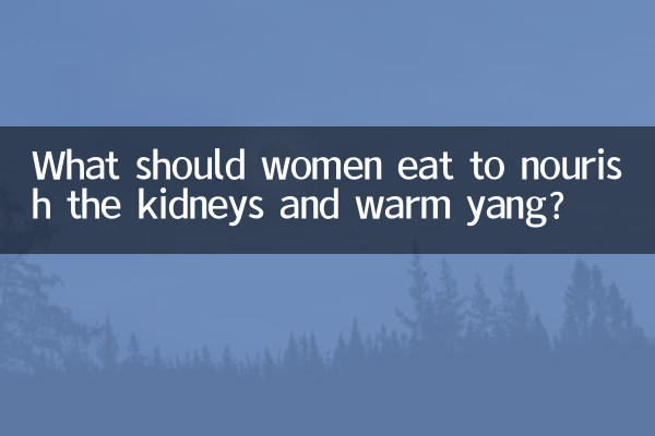 خانم ها برای تغذیه کلیه ها و یانگ گرم چه بخورند؟