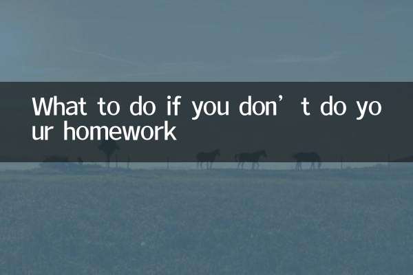 Qué hacer si no haces tu tarea