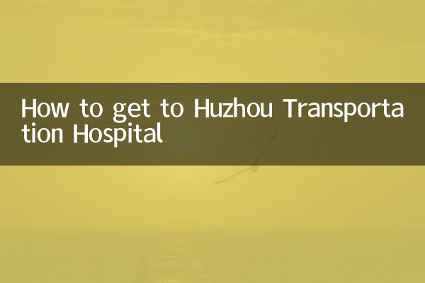 How to get to Huzhou Transportation Hospital