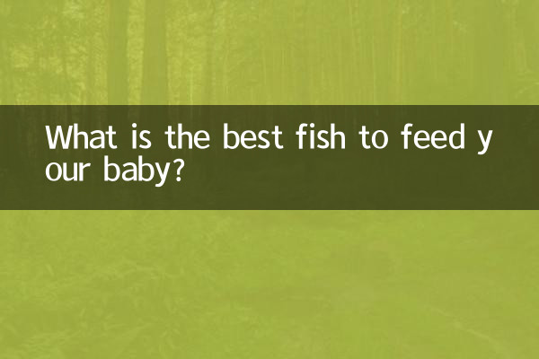 بهترین ماهی برای تغذیه کودک چیست؟