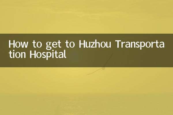 So gelangen Sie zum Huzhou Transportation Hospital
