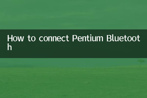 نحوه اتصال بلوتوث پنتیوم