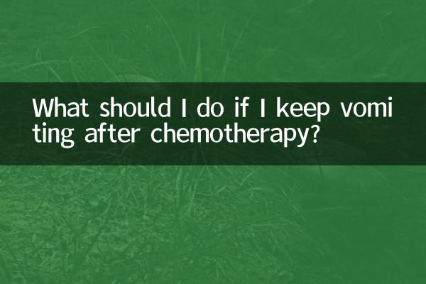 항암치료 후에도 계속 구토를 한다면 어떻게 해야 하나요?