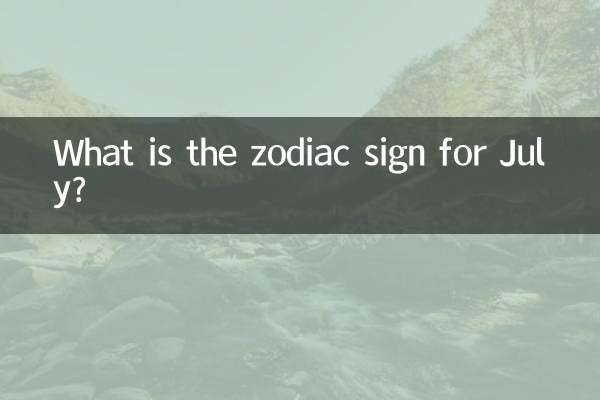 七月是什么生肖