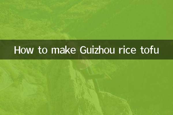 How to make Guizhou rice tofu
