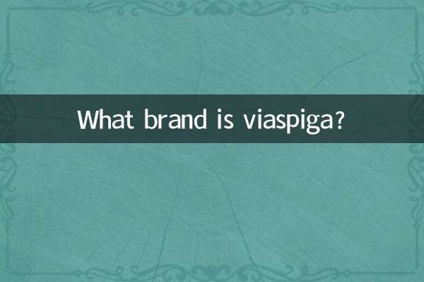 ویسپیگا کون سا برانڈ ہے؟