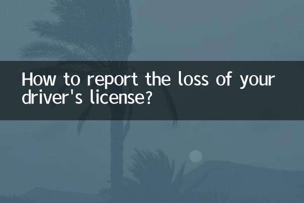 अपने ड्राइवर के लाइसेंस के खो जाने की रिपोर्ट कैसे करें?