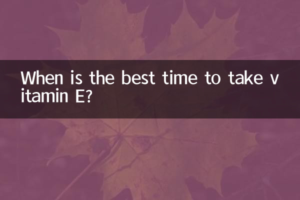 Quel est le meilleur moment pour prendre de la vitamine E ?