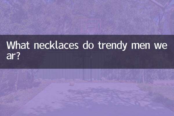 প্রচলিত পুরুষদের কি নেকলেস পরেন?