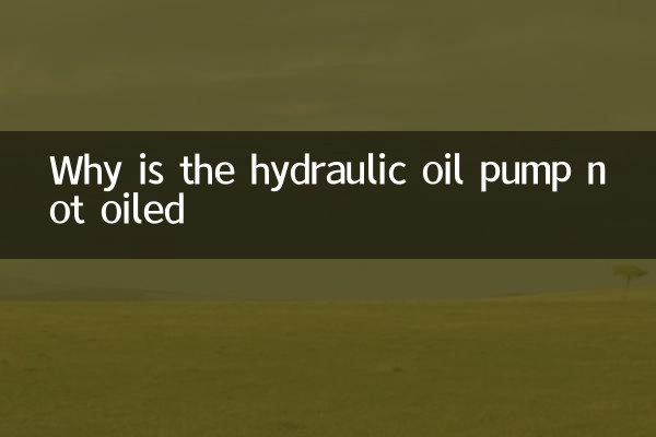 Pourquoi la pompe à huile hydraulique n'est-elle pas huilée