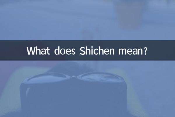 What does Shichen mean?