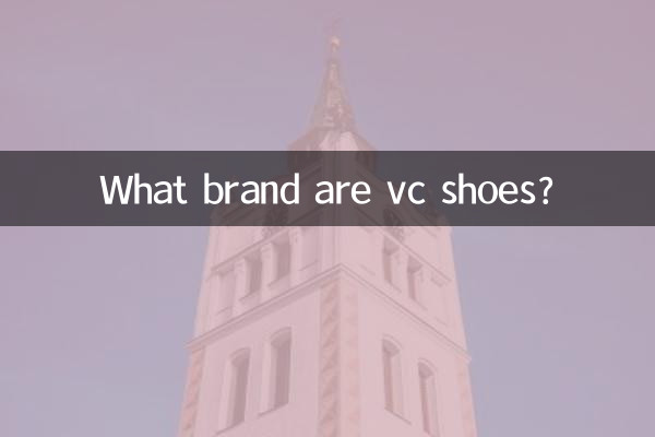 ما هي العلامة التجارية للأحذية vc؟