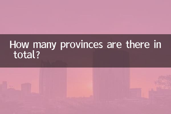 كم عدد المحافظات في المجموع؟