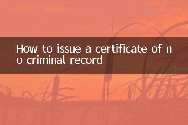Comment délivrer un certificat d'absence de casier judiciaire