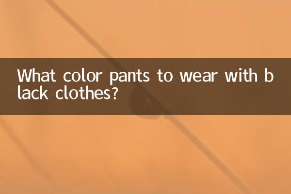 De quelle couleur de pantalon porter avec des vêtements noirs ?