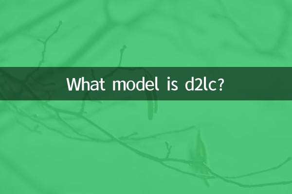 d2lc는 어떤 모델인가요?