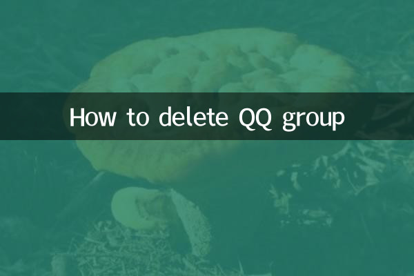qq分組怎麼刪除