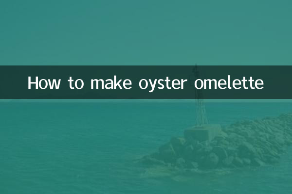 কীভাবে ঝিনুকের অমলেট তৈরি করবেন