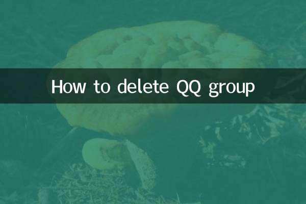 qq分組怎麼刪除