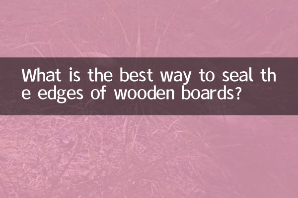 木の板の端をシールする最良の方法は何ですか?