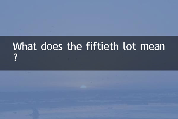 ¿Qué significa el quincuagésimo lote?