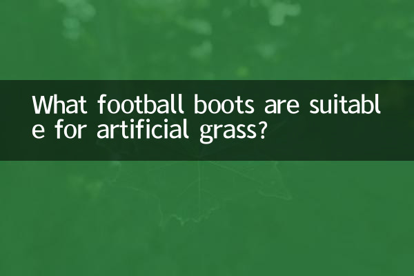 What football boots are suitable for artificial grass?