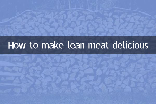 दुबले मांस को स्वादिष्ट कैसे बनाएं
