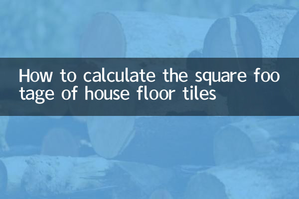 বাড়ির মেঝে টাইলস এর বর্গ ফুটেজ গণনা কিভাবে