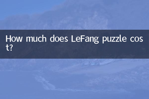 Сколько стоит пазл LeFang?