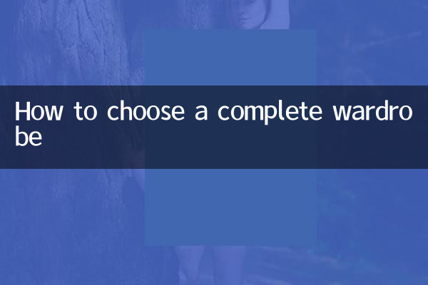 একটি সম্পূর্ণ পোশাক নির্বাচন কিভাবে