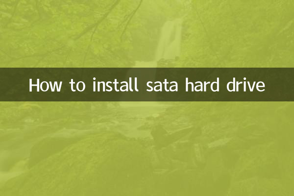 سیٹا ہارڈ ڈرائیو کو کیسے انسٹال کریں