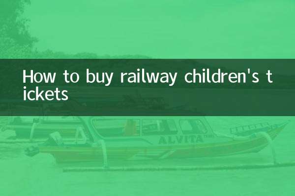 كيفية شراء تذاكر السكك الحديدية للأطفال