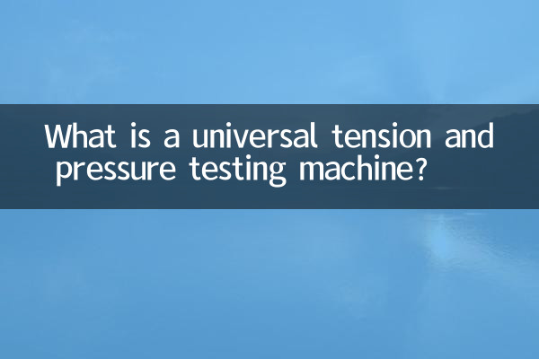 ¿Qué es una máquina universal de prueba de tensión y presión?