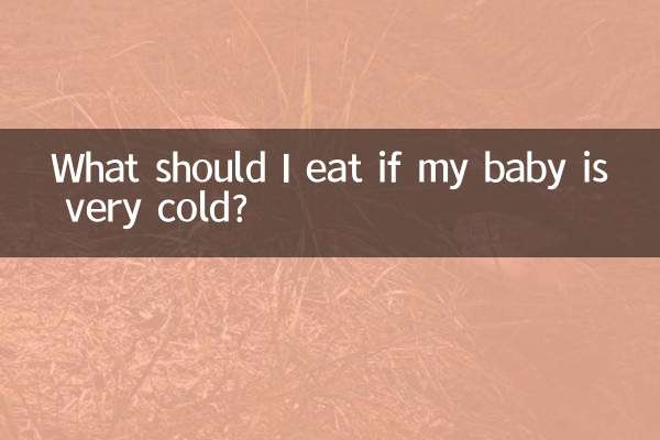 ماذا يجب أن آكل إذا كان طفلي يشعر بالبرد الشديد؟