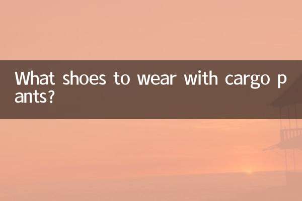 कार्गो पैंट के साथ कौन से जूते पहनने हैं?