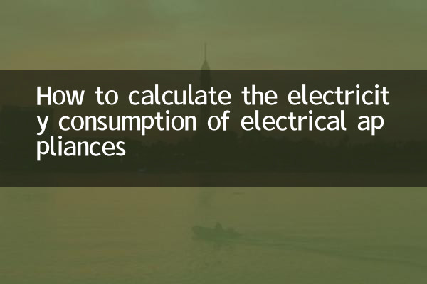 نحوه محاسبه مصرف برق وسایل برقی