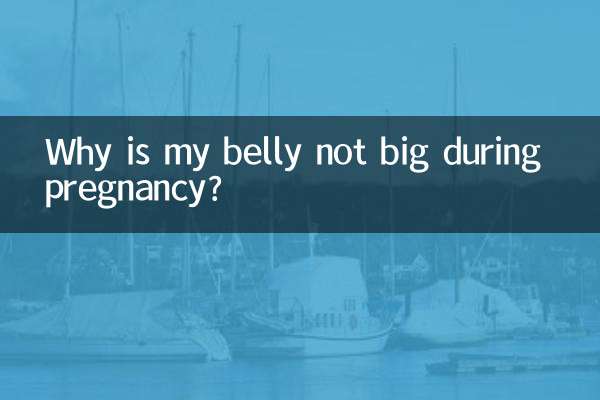 গর্ভাবস্থায় আমার পেট বড় হয় না কেন?