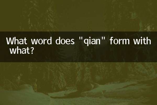 Quel mot « qian » se forme-t-il avec quoi ?