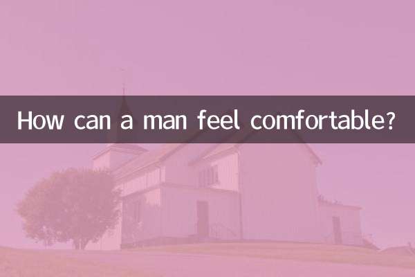 男男怎么舒服