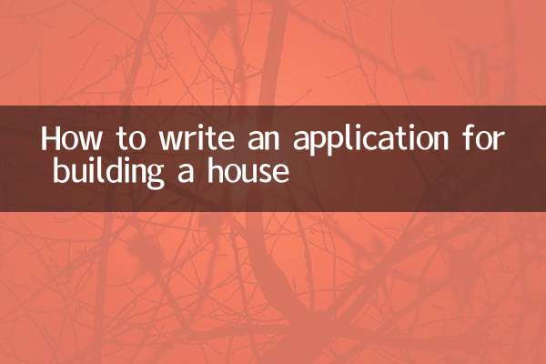 نحوه نوشتن درخواست ساخت خانه