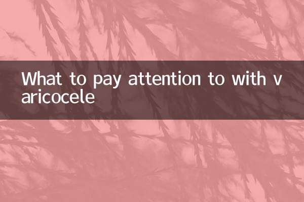 در واریکوسل به چه نکاتی باید توجه کرد