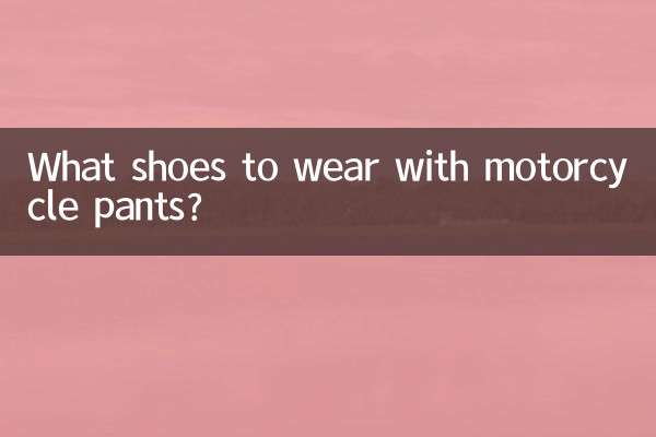 What shoes to wear with motorcycle pants?