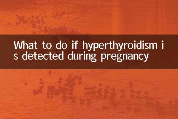 ماذا تفعل إذا تم اكتشاف فرط نشاط الغدة الدرقية أثناء الحمل