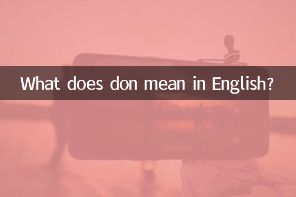 ماذا تعني don باللغة الإنجليزية؟