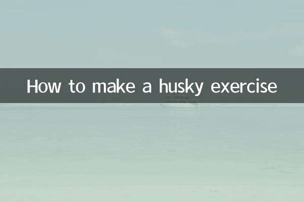 हस्की एक्सरसाइज कैसे करें