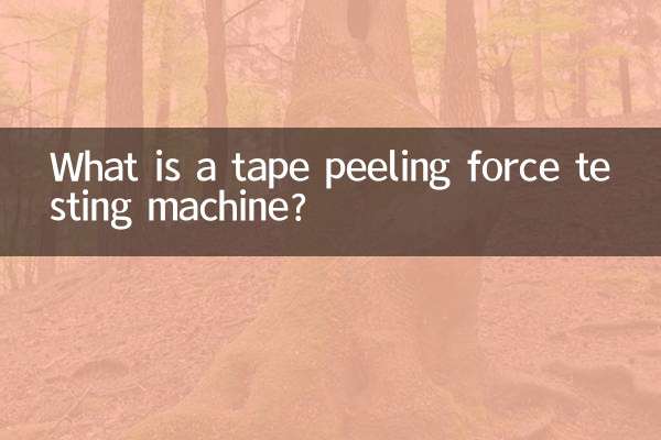 دستگاه تست نیروی لایه برداری نوار چیست؟