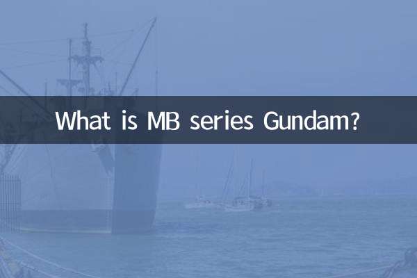 ایم بی سیریز گندم کیا ہے؟