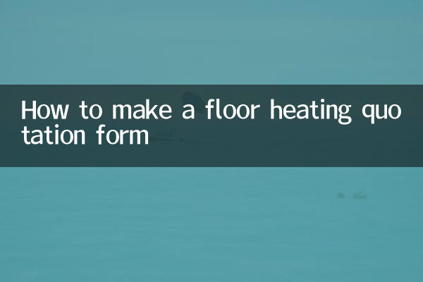 How to make a floor heating quotation form